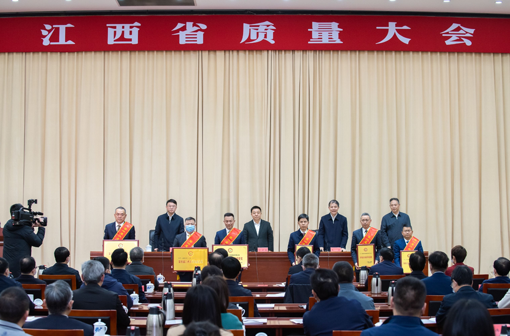 Компания Jiangxi Sanhuan Colour Pigment Co., Ltd. приняла участие в конференции по качеству частной экономики провинции и получила награду за качество развития.